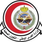الحرس الوطني