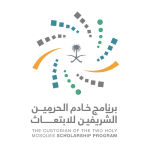 برنامج خادم الحرمين الشريفين